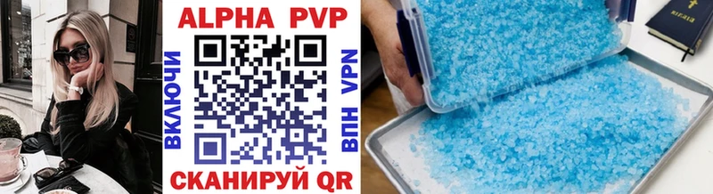 APVP кристаллы  где найти   Горячий Ключ 