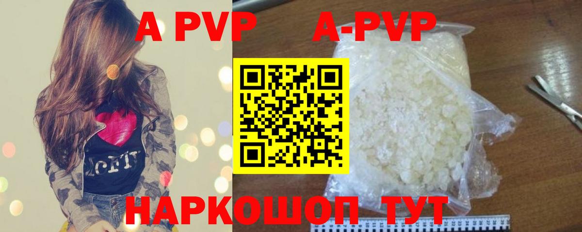 Alpha PVP СК Горячий Ключ