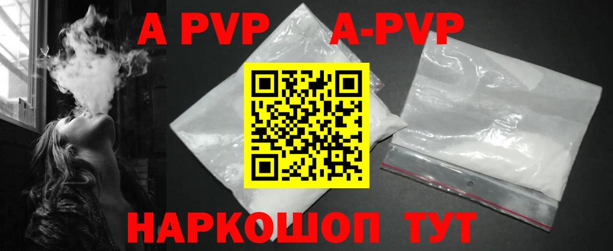 A PVP кристаллы  Вход с VPN  Горячий Ключ  APVP Crystall  Alfa_PVP СК КРИС 