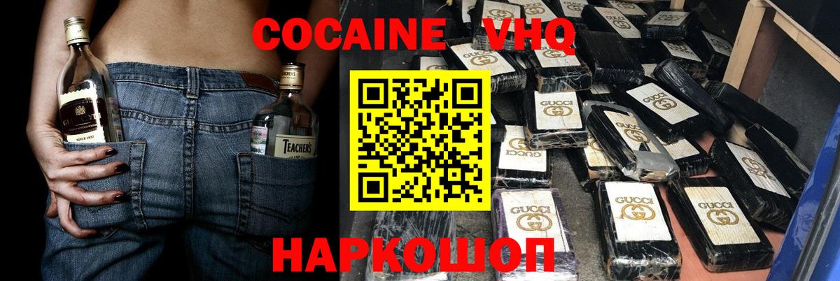 COCAIN Эквадор Горячий Ключ