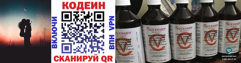 Codein Purple Drank  Горячий Ключ 