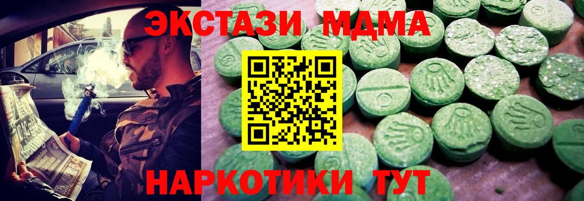 Ecstasy mix  Вход с VPN  Горячий Ключ  shop как зайти  Ecstasy 300 mg 