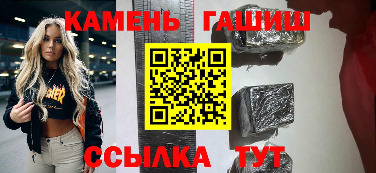 Горячий Ключ  Гашиш  Гашиш hashish  Вход с VPN  ГАШ убойный 