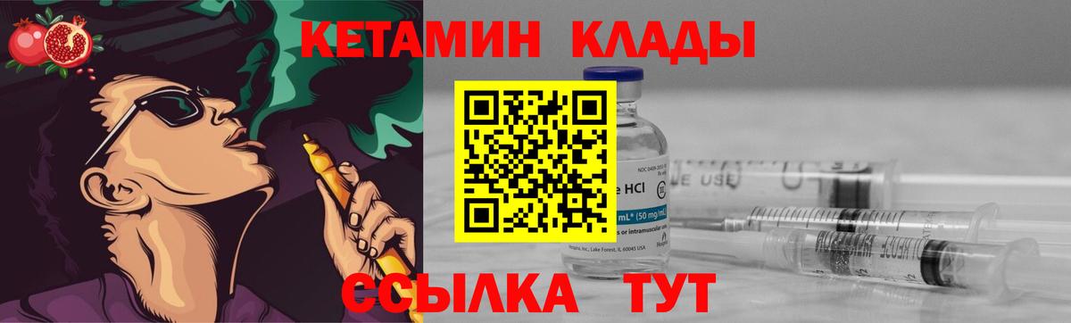 Кетамин VHQ  Вход с VPN  Горячий Ключ 