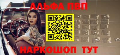 ALPHA PVP Кимры