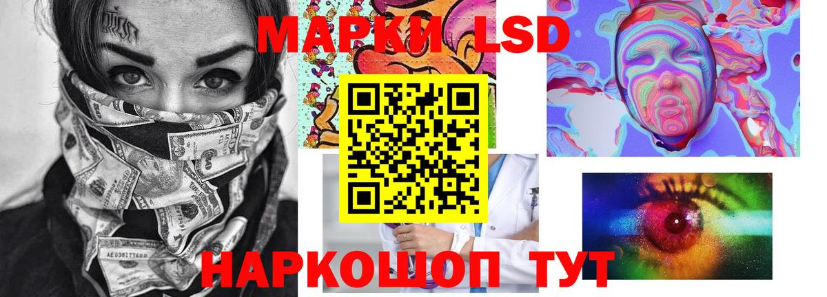 Лсд 25 экстази кислота Горячий Ключ