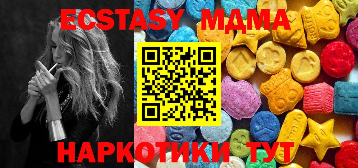 Горячий Ключ  MDMA кристаллы  МДМА кристаллы  MDMA  Вход с VPN 