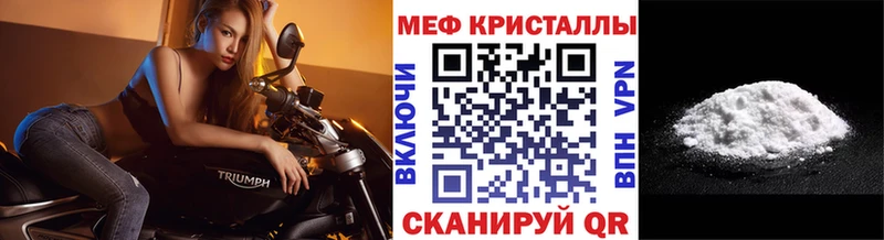 МЕФ мяу мяу  Горячий Ключ 