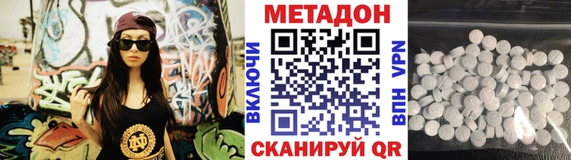 купить закладку  площадка как зайти  Метадон VHQ  Горячий Ключ 