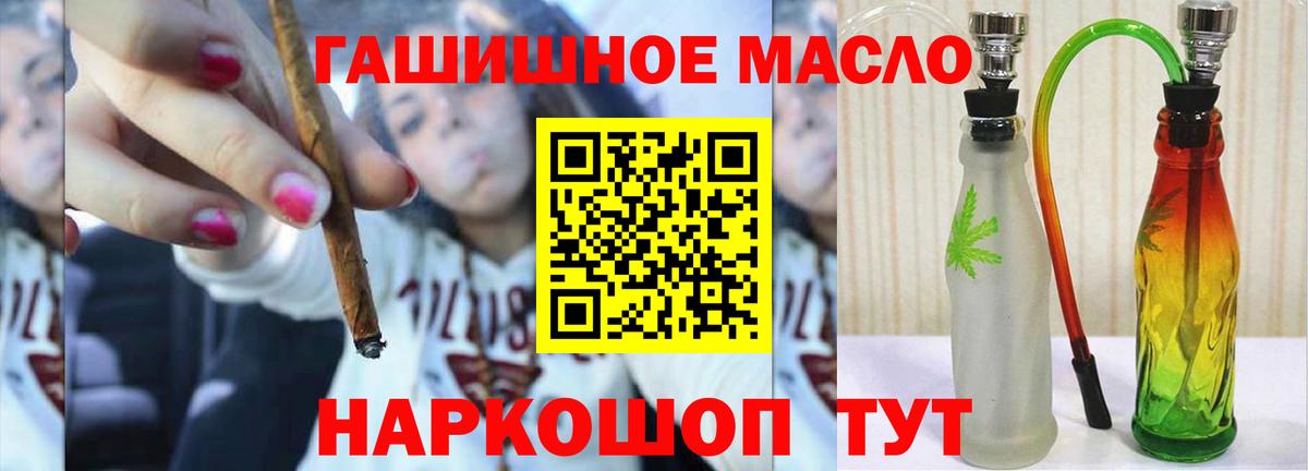 Горячий Ключ  Дистиллят ТГК Wax  магазин продажи   Вход с VPN 